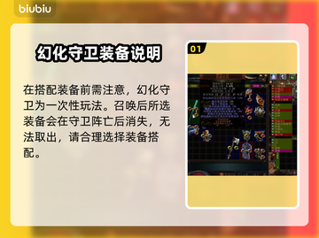 流放之路🔥幻化守卫装备搭配推荐✨截图2