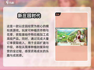 💚2025必玩！超 fun 种菜种花游戏合集💚截图5