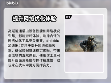 三角洲延迟高？加速工具来拯救你的游戏体验🔥🎮截图2
