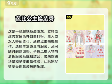 火影换装游戏下载📖经典排行榜2025🔥截图6