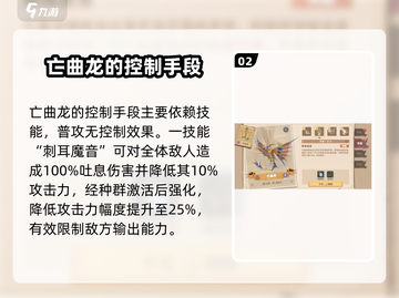 🚨驯龙高手旅程控制手🔥超全介绍来啦🎉截图3