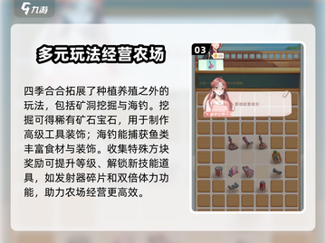 四季合合🔥新手必看！快速上手攻略💎截图4