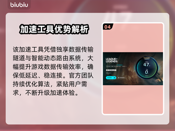 🎮LOL延迟高？秒变大神技巧曝光！截图5