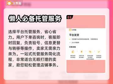修真江湖2账号交易🔗靠谱平台🔥截图4