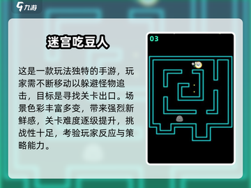 2025必玩！吃豆人闯关游戏全免费🔥🎮截图4