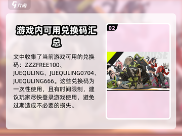 绝区零💥兑换码入口&使用方法大公开！截图3