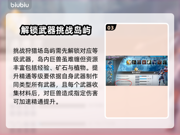 无畏游戏🔥搬砖练级超全攻略来啦！截图4