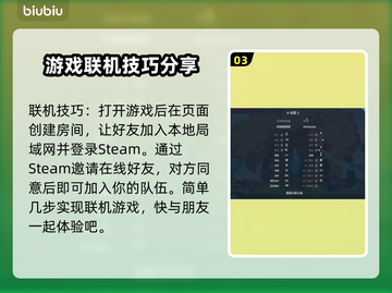 星界战士联机攻略🌟远程对战不是梦！🎮截图4