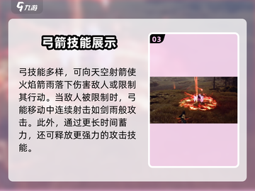 剑灵2🔥弓箭手玩法揭秘！超详细攻略⚡截图4