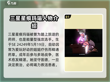 千年之旅🔥玛瑙强度分析💎新手必看！截图2