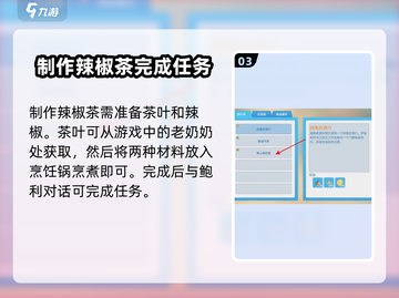 《波西亚时光》鲍利任务🔥超简单完成攻略来啦！截图4