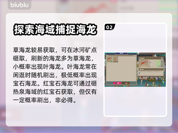 潜水员戴夫海马竞速🔥挑选海马全攻略✨截图3