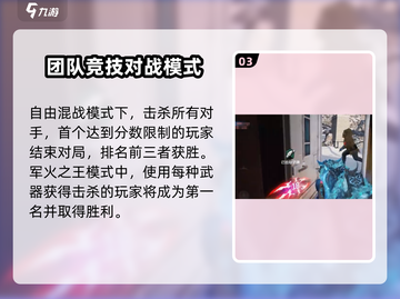 使命召唤手游6v6模式🔥超全玩法攻略来了！截图4