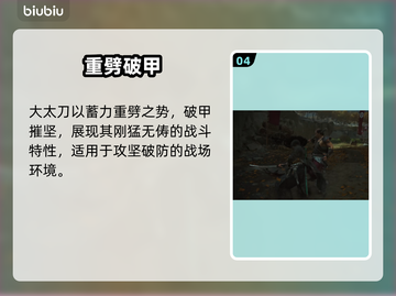🎮羊蹄山之魂🔥超全武器攻略来袭！截图5