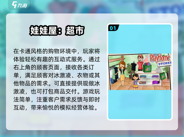 2025爆火娃娃屋游戏大公开🔥宅家必备！🎮截图2