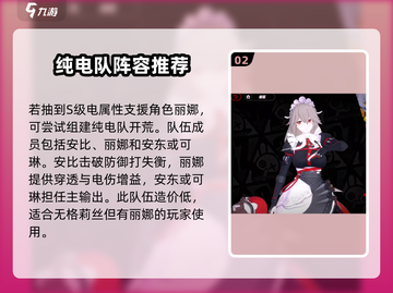 绝区零🔥开荒队这样搭，效率爆表！💥截图3