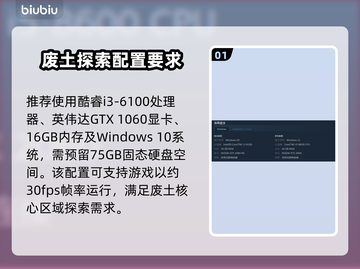 🎮荒原先驱配置要求全网最细解析！截图2