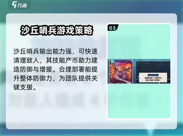 王国保卫战5🔥沙丘哨兵最强角色揭秘！💎截图4