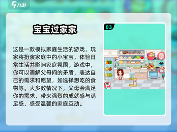 宝宝过家家游戏合集🌟2025最🔥手游等你来玩！截图4