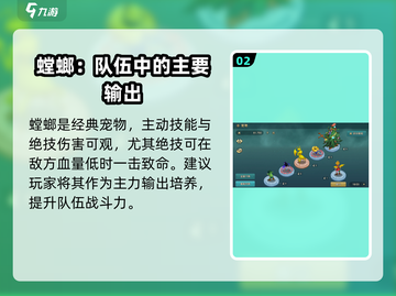 魔力宝贝复兴版🔥宠物推荐来了！新手必看💥截图3