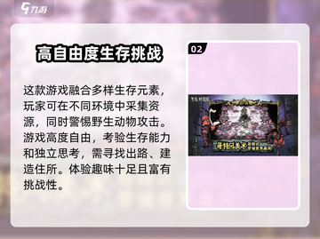 《饥困荒野》测试资格获取秘籍🔥超简单方法等你来！截图3