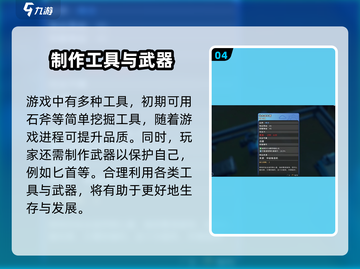 沙石镇时光💎前期快速获取高级镐子攻略分享！截图5