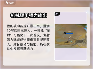 决胜巅峰🔥学城守护者布鲁诺技能全解析！截图2