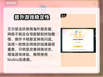艾尔登法环闪退✅白屏解决方法来了！还不快看？🔥截图3