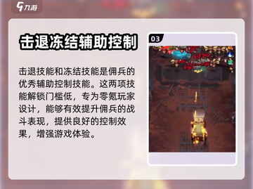 向僵尸开炮佣兵🔥超简单玩法攻略来啦！截图4