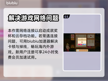 游戏《潜水员戴夫》去商店方法大揭秘🎉截图4