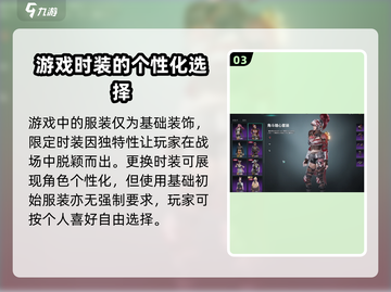 七日世界服装获取攻略💥游戏党必看！👕截图4