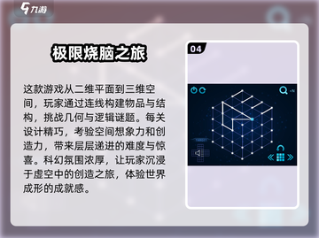 🔥2025最IN智力游戏合集来了！可玩性爆表✨截图5