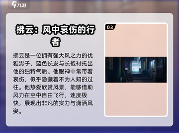 归龙潮：龙胤角色大揭秘，必玩🔥角色推荐！截图4