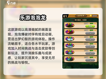 祖玛游戏2025🔥正版下载链接分享🎉截图2