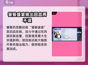 破晓序列🔥饕餮技能超详解，游戏党必看！截图2
