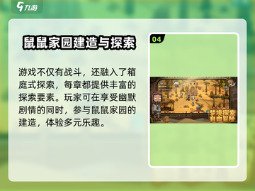 卧室冒险家💥公测时间曝光！上线倒计时🔥截图5