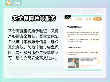 🔥游戏账号交易APP大揭秘！💰🎮截图3