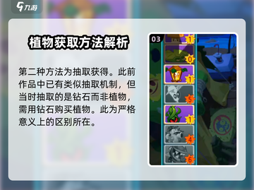 植物大战僵尸3🔥卡片玩法大揭秘！💡截图4