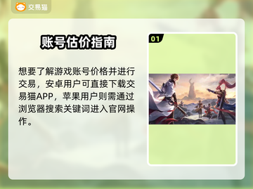 🎮王者账号估值大公开！6号值多少钱？截图2