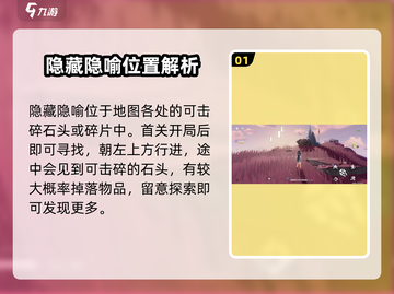 鸣潮🔥深坠异想梦境位置全揭秘！快来看看➡截图2