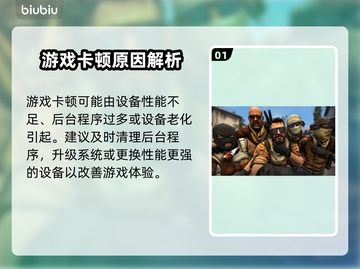 🔥CS2卡顿延迟？一招解决掉线丢包！🎮截图2