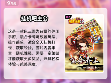 🔥2025最火挂机手游推荐！🎮轻松躺赢截图3