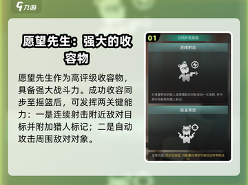 七日世界🔥愿望先生收容终极攻略来啦！截图2