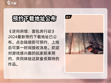 逆向坍塌🔥超全攻略+背景故事揭秘！新手必看 Gameplay截图2