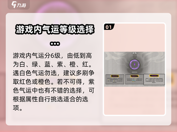 鬼谷八荒先天气运🔥最强搭配攻略来啦！截图2