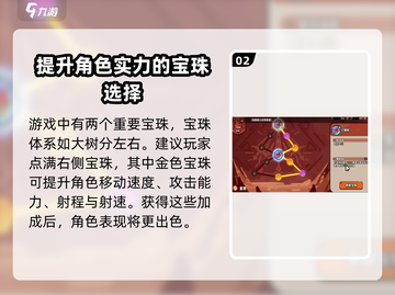 英勇之地🔥咕咕天赋宝珠最佳搭配攻略💡截图3