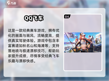 🔥2024必玩飞车漂移手游下载汇总🚗小游戏爱好者不容错过！截图5