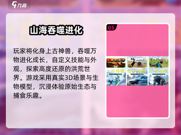 🔥2025超火吞噬手游大揭秘！🔥截图6