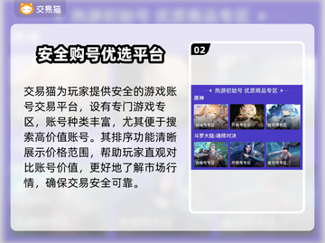 率土之滨账号购买平台🔥哪里买号最靠谱？截图3