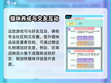 超喵星计划🔥快速提升猫咪品级秘籍🎉截图4